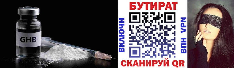 Бутират вода  купить   Санкт-Петербург 