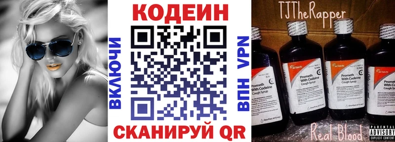 даркнет как зайти  Санкт-Петербург  Codein напиток Lean (лин) 