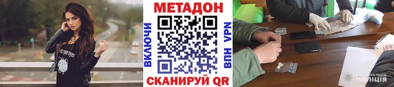 МЕТАДОН белоснежный Санкт-Петербург